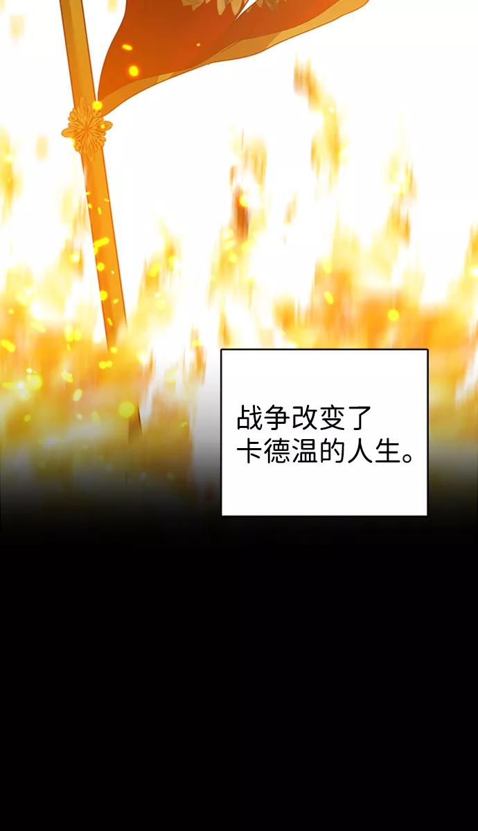 《互换身体的缘由》第13话 第71页