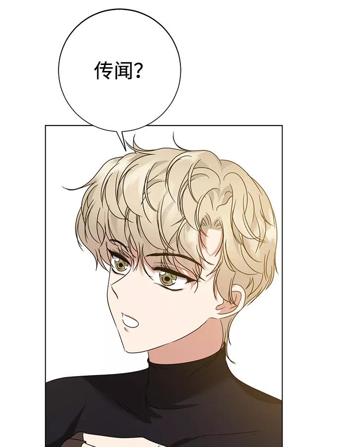 《互换身体的缘由》第13话 第50页