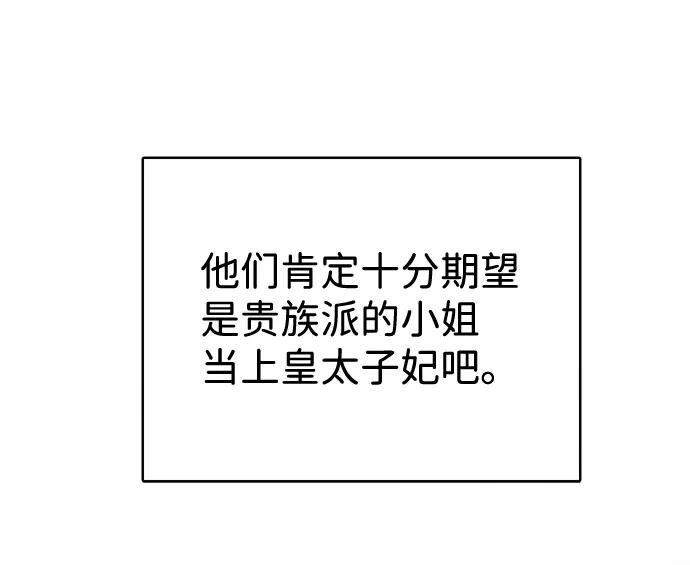《互换身体的缘由》第13话 第45页