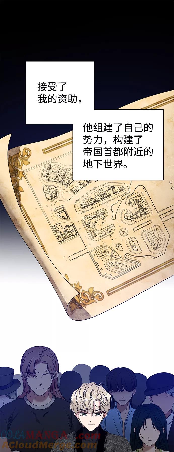 《互换身体的缘由》第13话 第34页