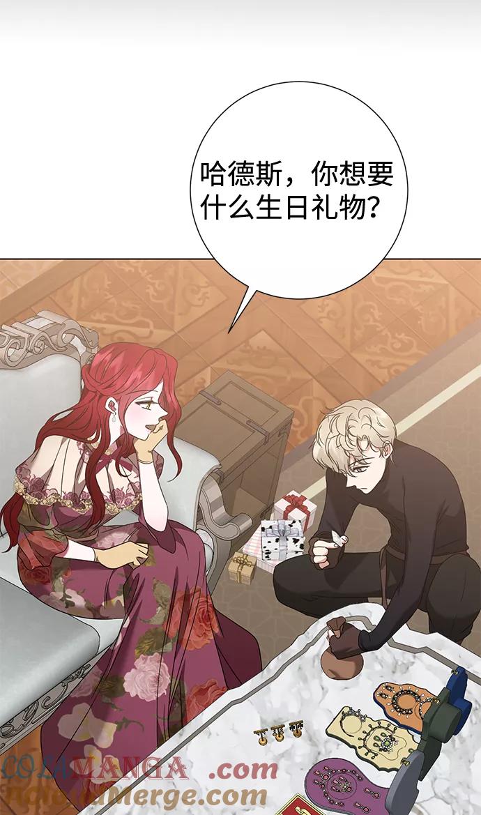 《互换身体的缘由》第13话 第37页