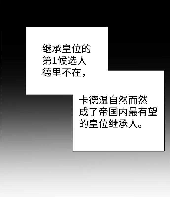 《互换身体的缘由》第13话 第77页
