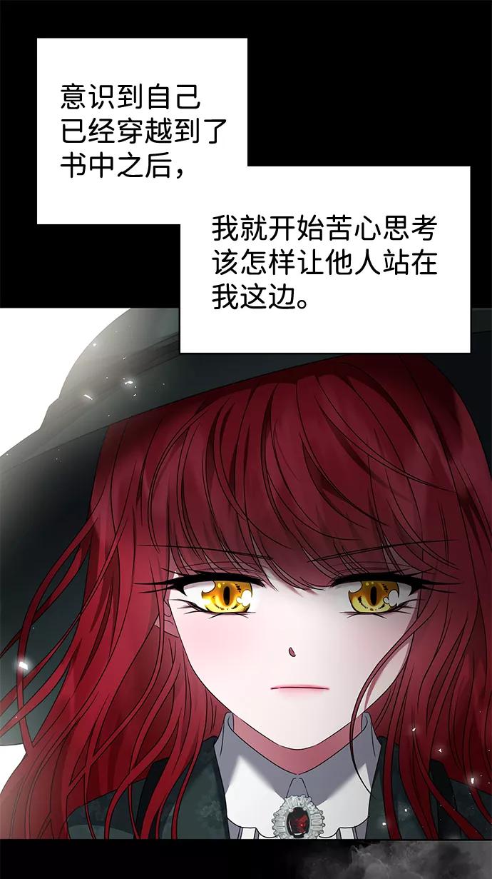 《互换身体的缘由》第13话 第26页