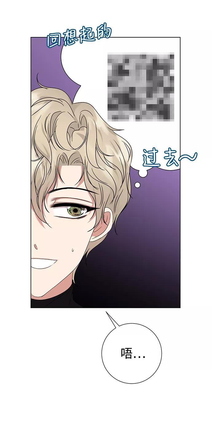 《互换身体的缘由》第13话 第57页