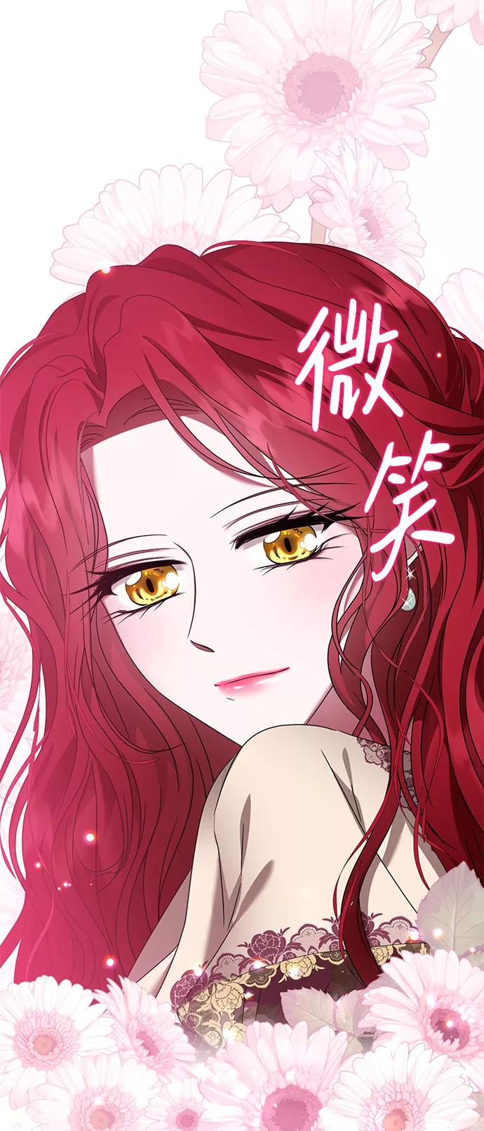 《互换身体的缘由》第13话 第59页