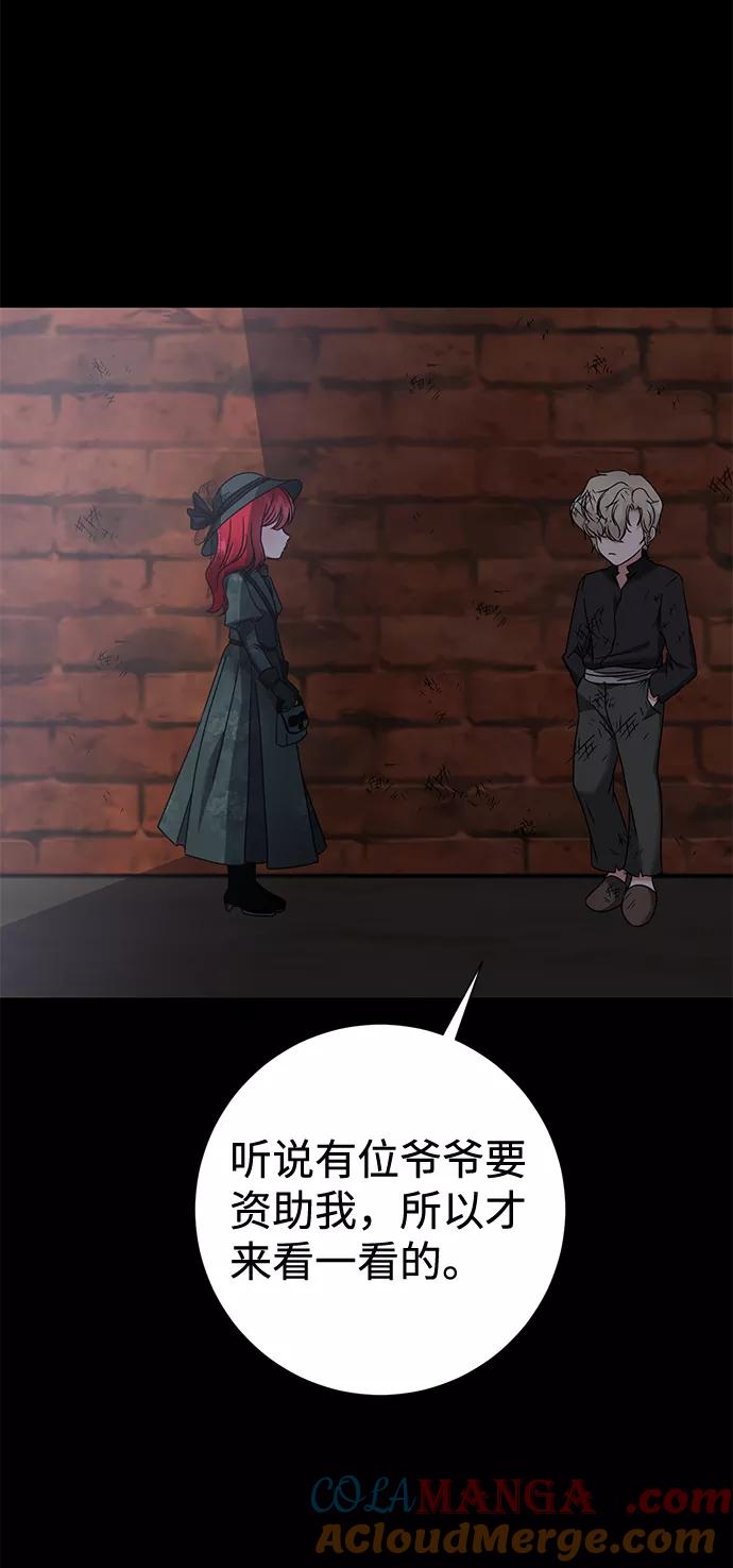 《互换身体的缘由》第13话 第22页