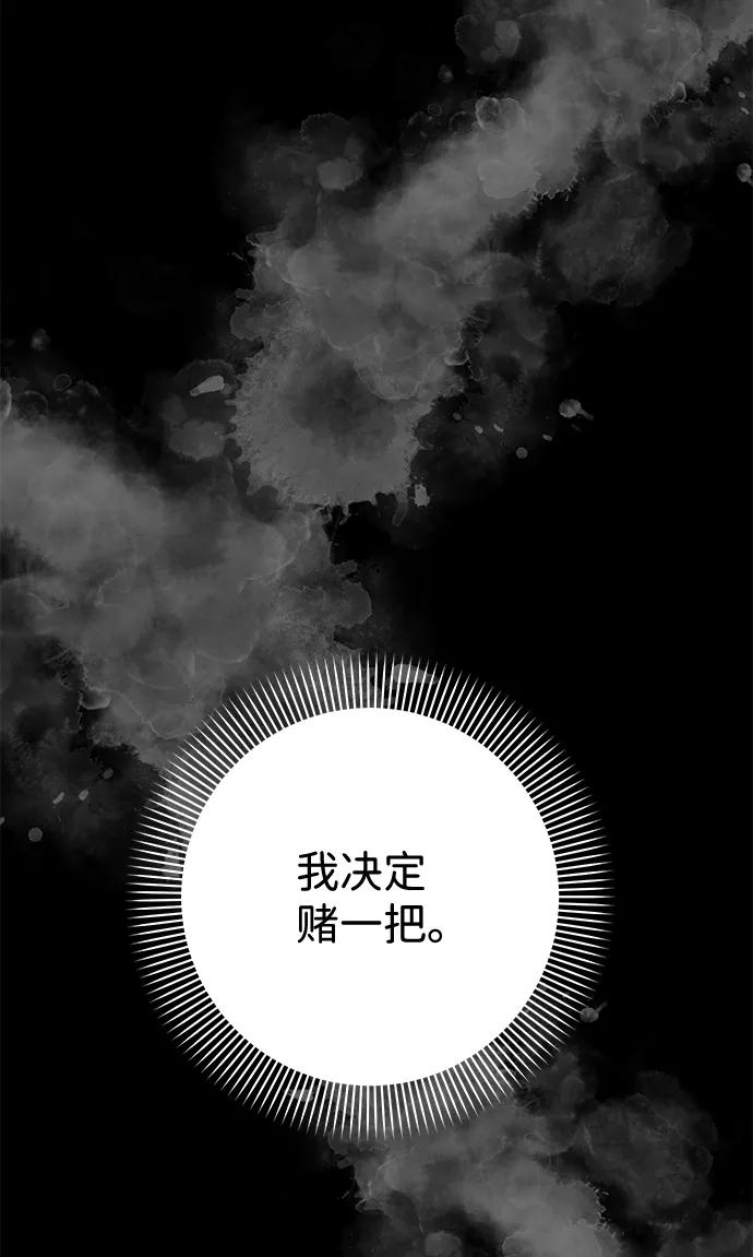 《互换身体的缘由》第13话 第27页