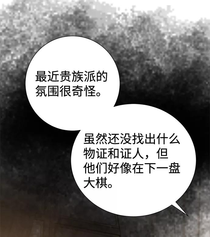 《互换身体的缘由》第13话 第41页