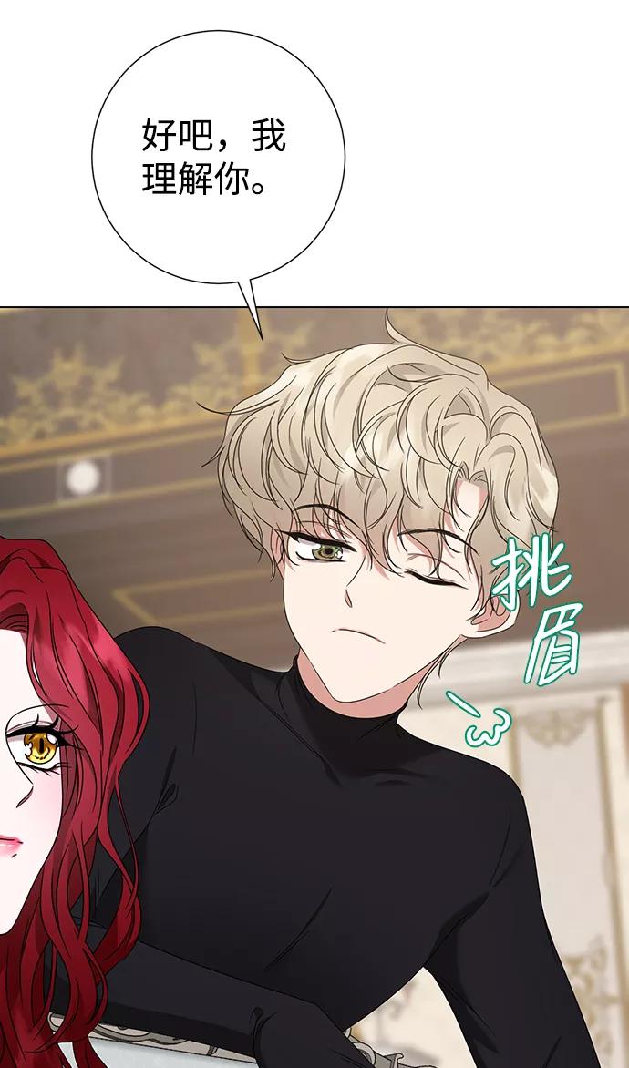 《互换身体的缘由》第13话 第17页
