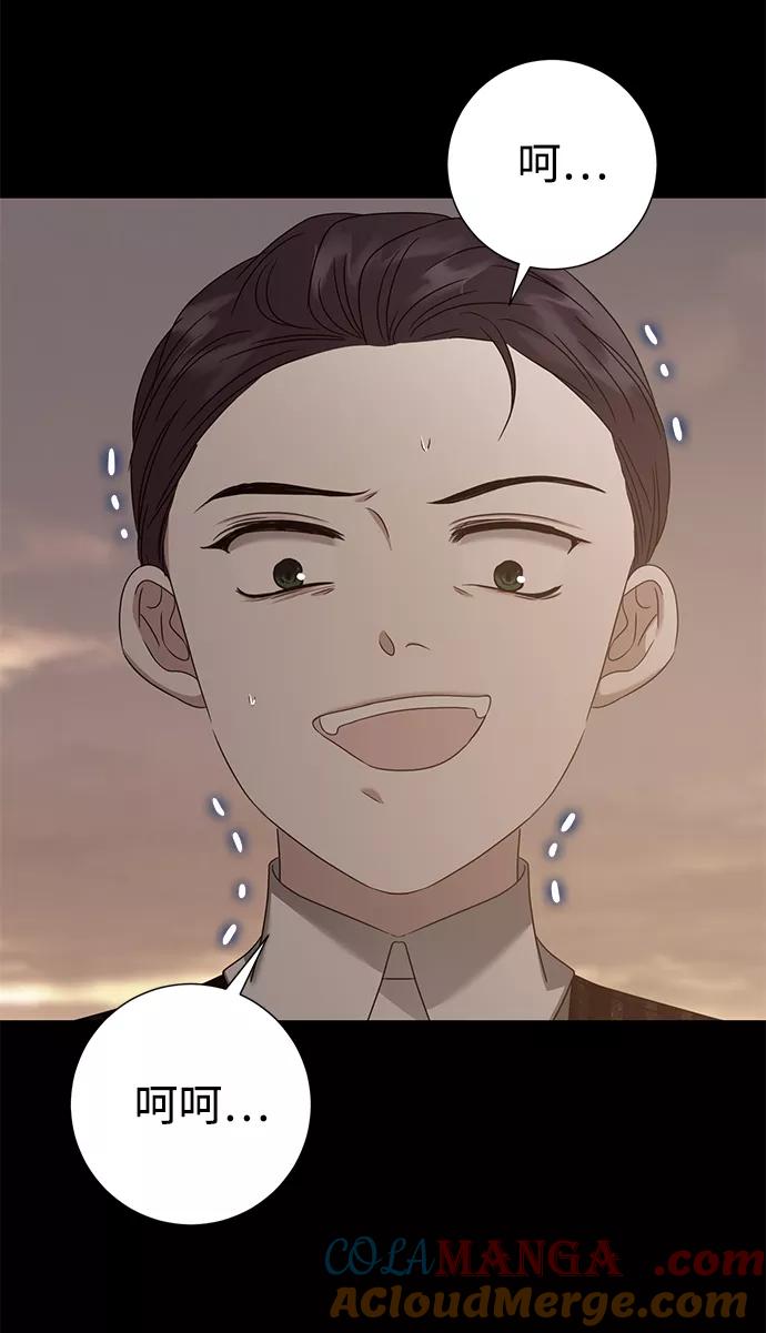 《互换身体的缘由》第13话 第76页