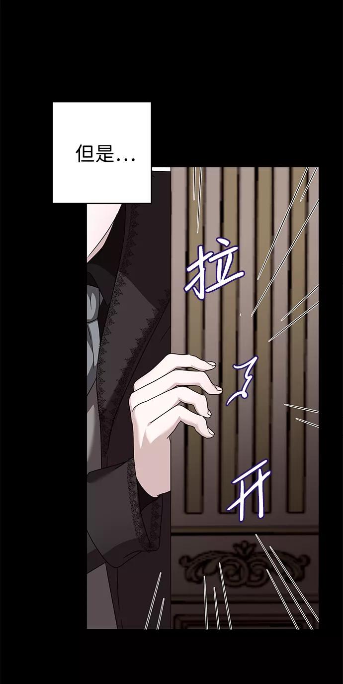 《互换身体的缘由》第13话 第68页
