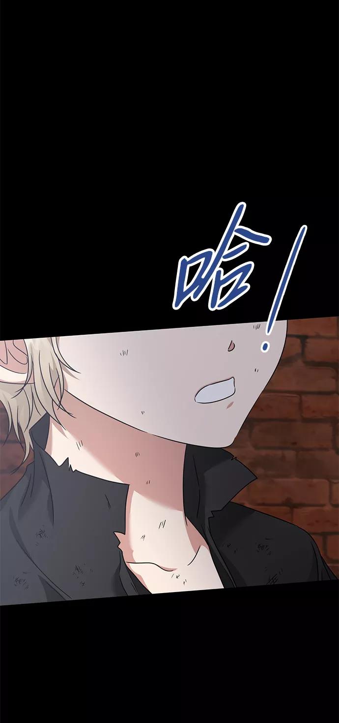 《互换身体的缘由》第13话 第21页