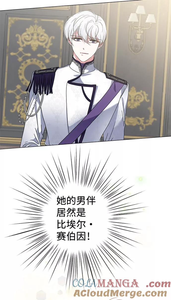 《互换身体的缘由》第14话 第31页