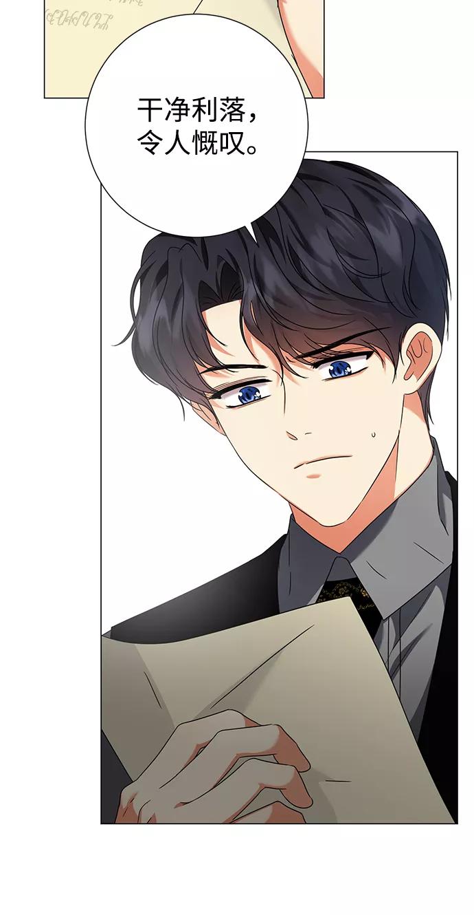 《互换身体的缘由》第14话 第6页