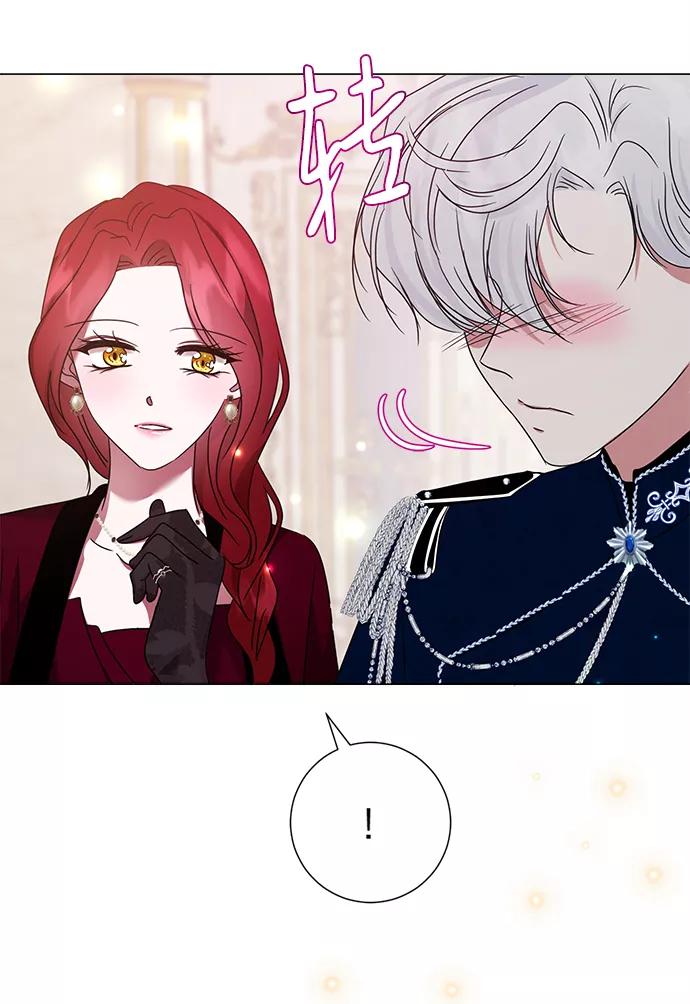 《互换身体的缘由》第14话 第81页