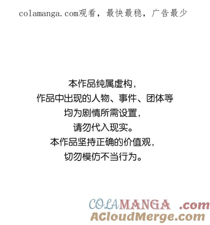 《互换身体的缘由》第14话 第1页
