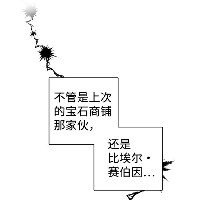 《互换身体的缘由》第14话 第51页