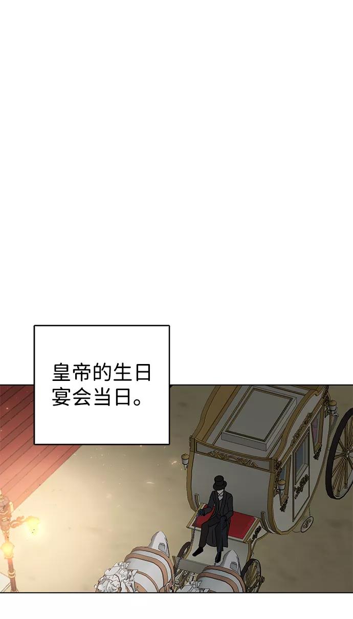 《互换身体的缘由》第14话 第68页