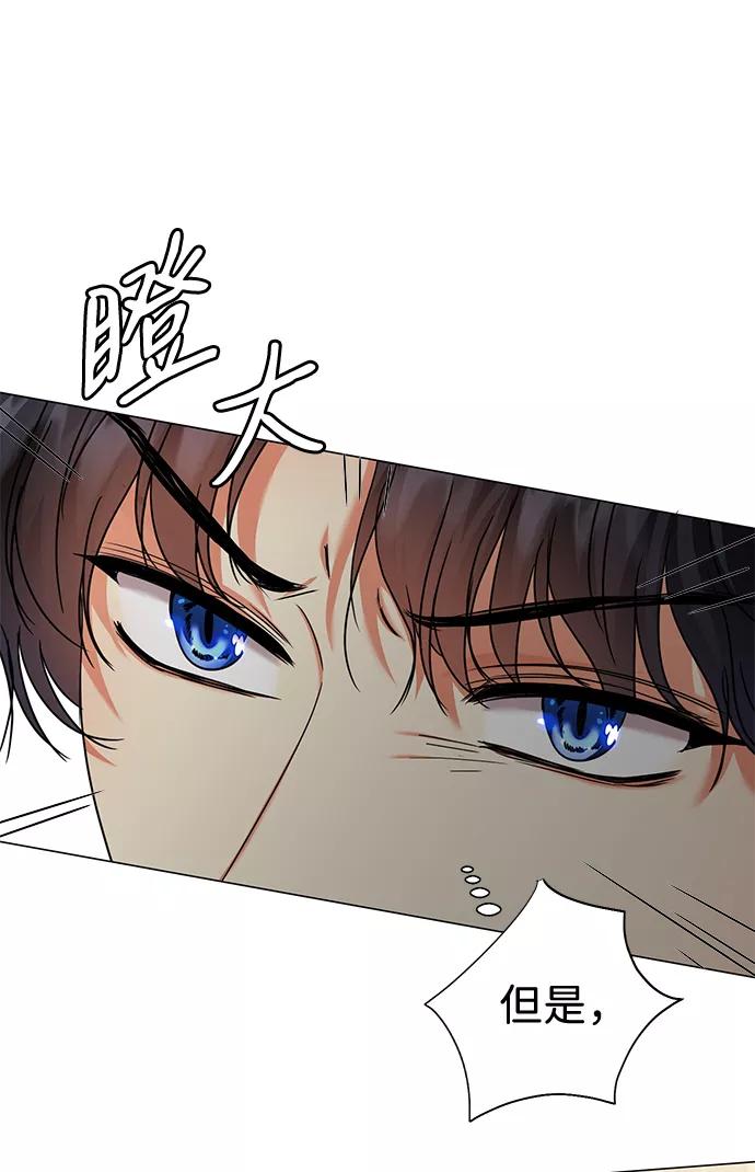《互换身体的缘由》第14话 第30页