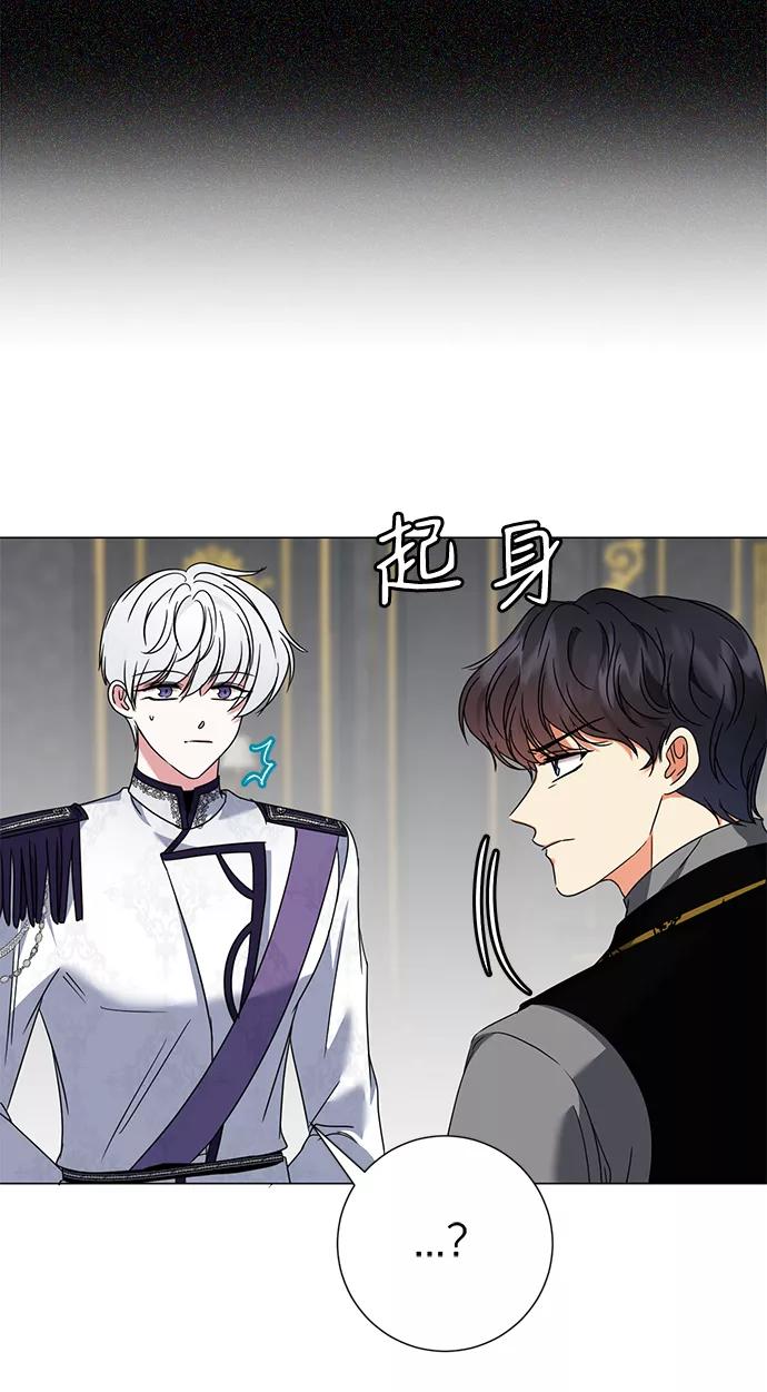 《互换身体的缘由》第14话 第42页