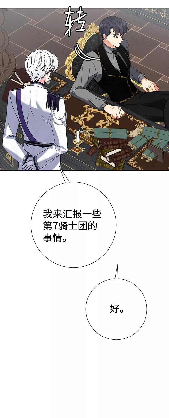《互换身体的缘由》第14话 第14页