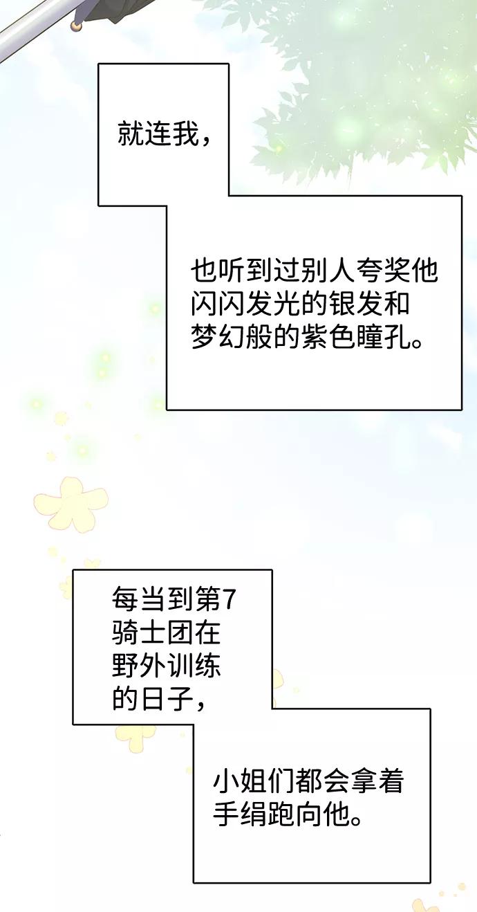 《互换身体的缘由》第14话 第45页