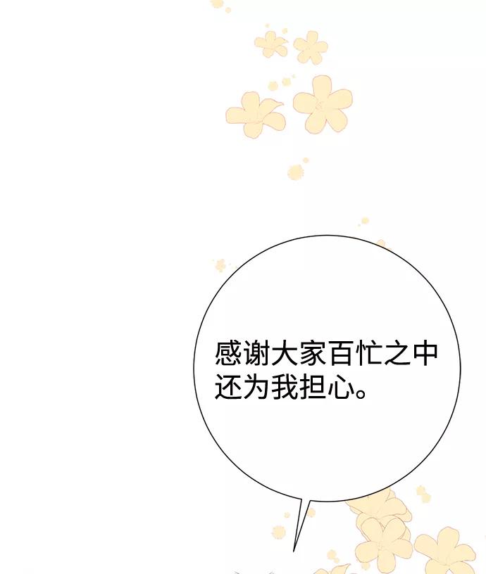 《互换身体的缘由》第14话 第47页