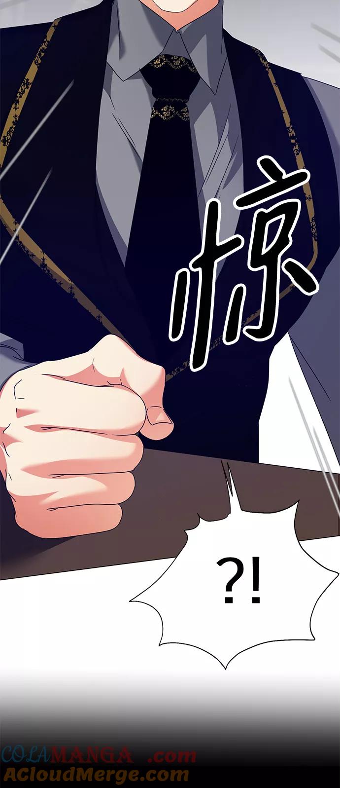 《互换身体的缘由》第14话 第22页