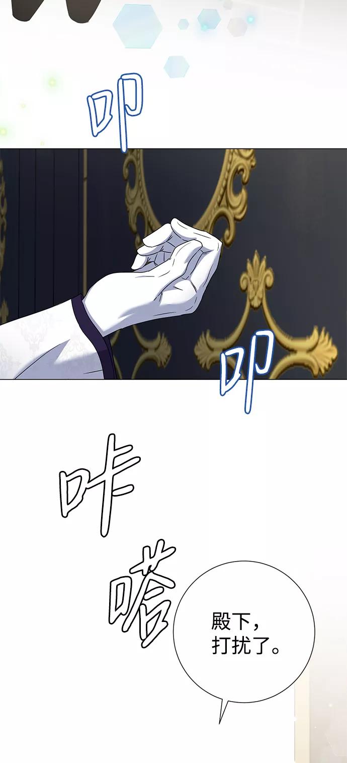 《互换身体的缘由》第14话 第9页