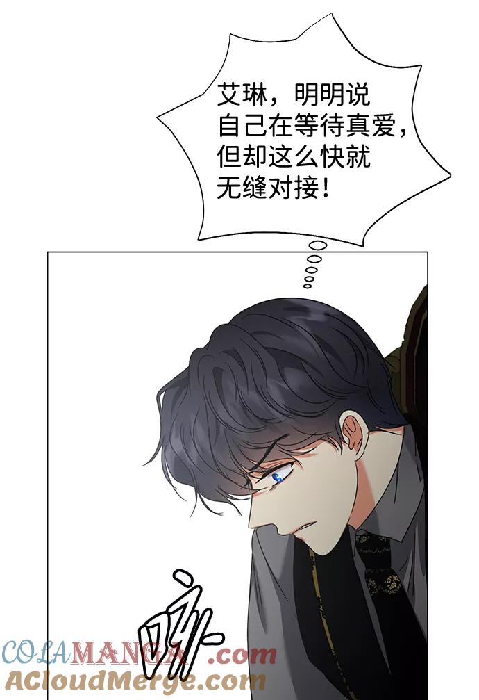 《互换身体的缘由》第14话 第28页