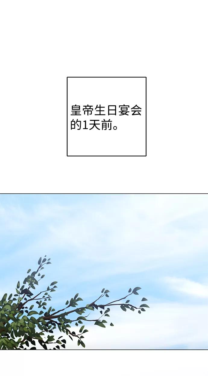 《互换身体的缘由》第14话 第3页