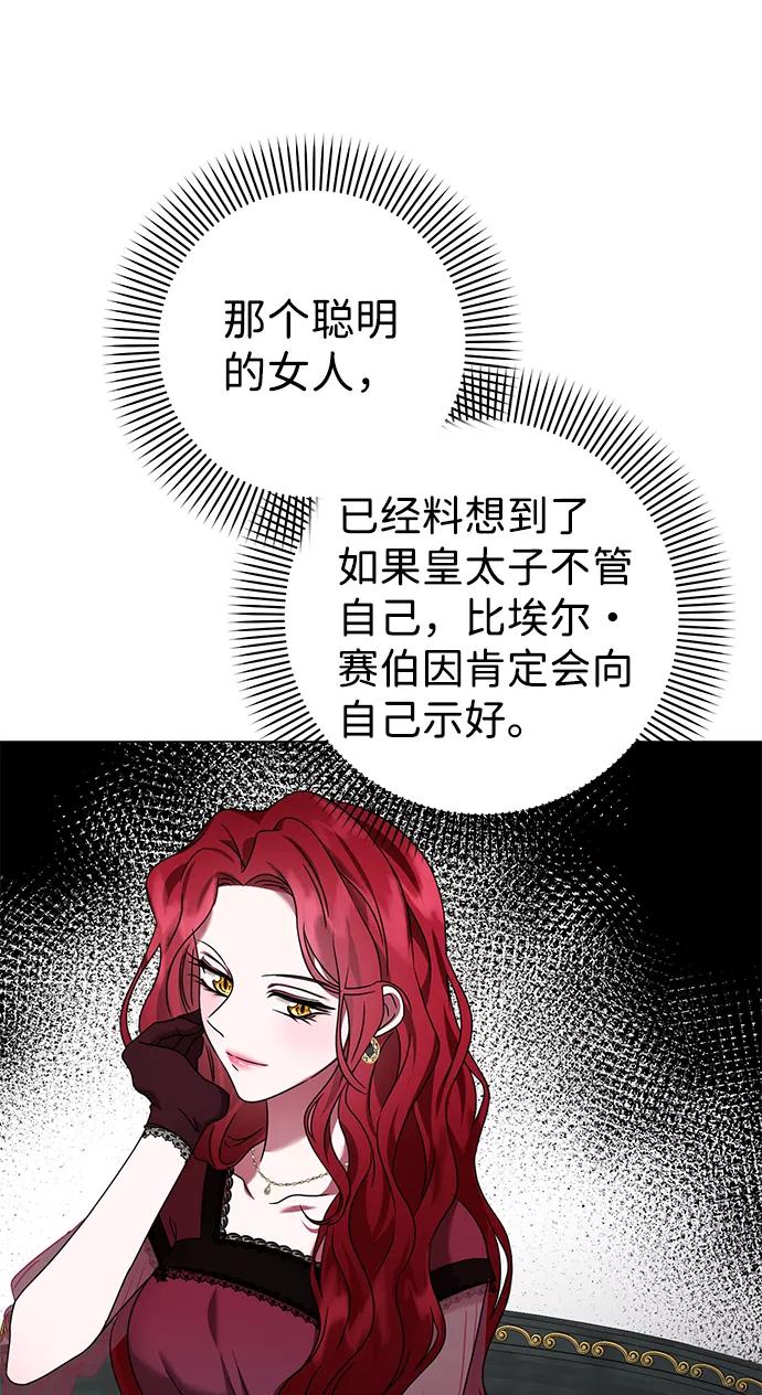 《互换身体的缘由》第14话 第38页