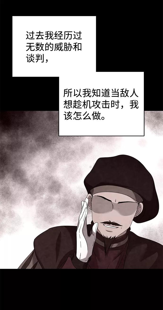 《互换身体的缘由》第14话 第23页