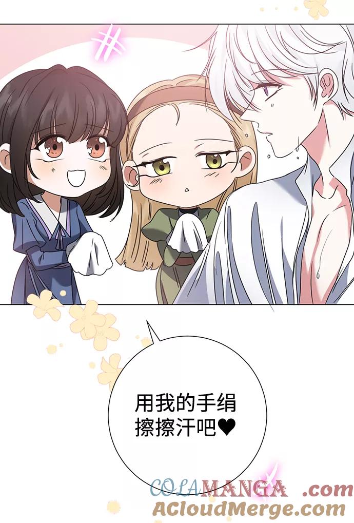 《互换身体的缘由》第14话 第46页