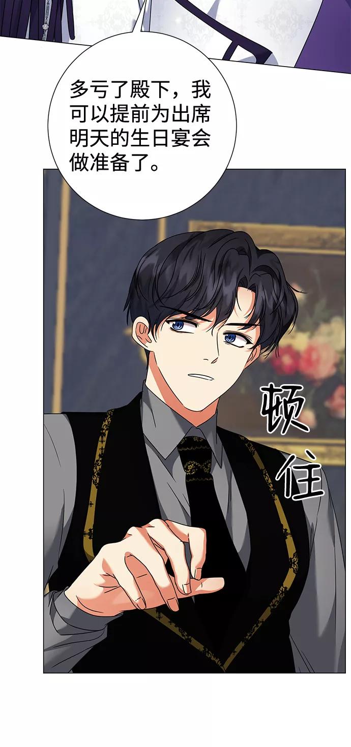 《互换身体的缘由》第14话 第18页
