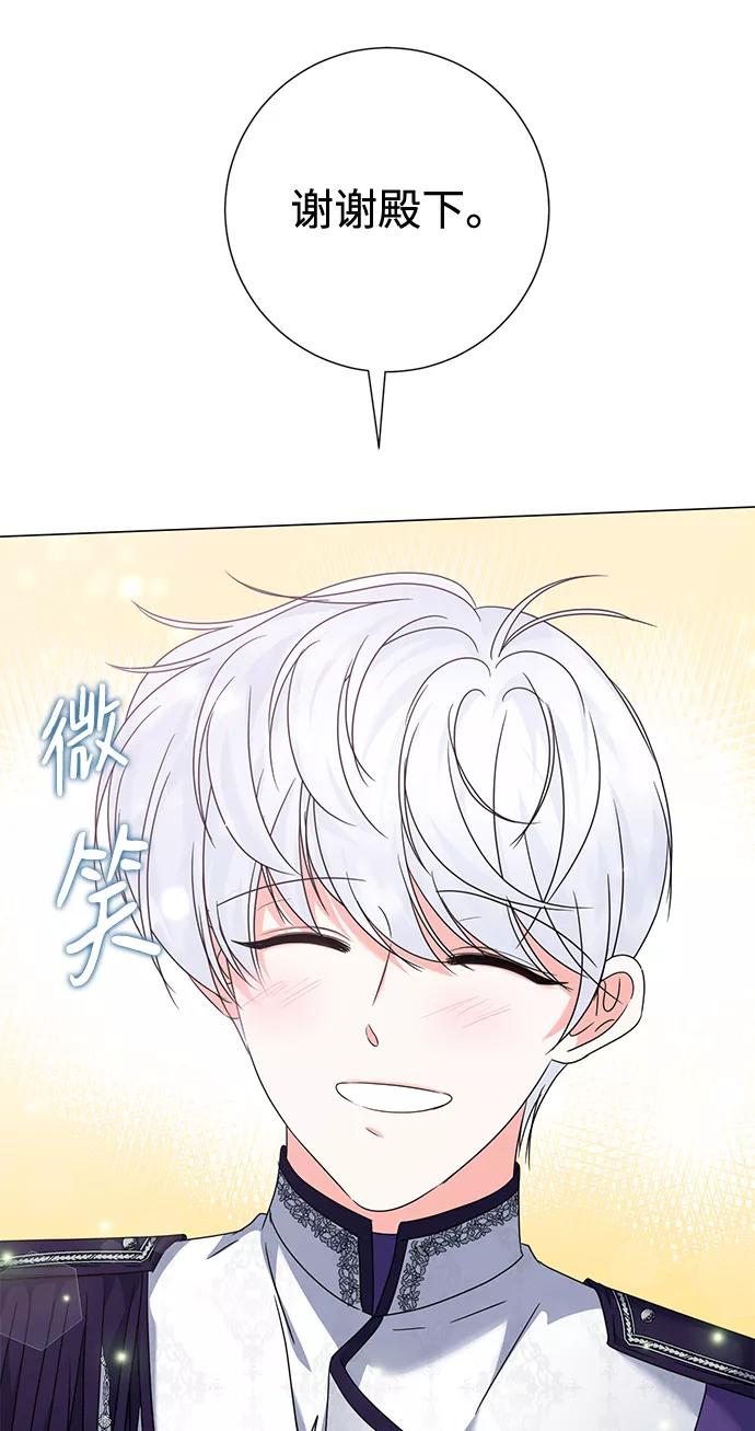 《互换身体的缘由》第14话 第17页