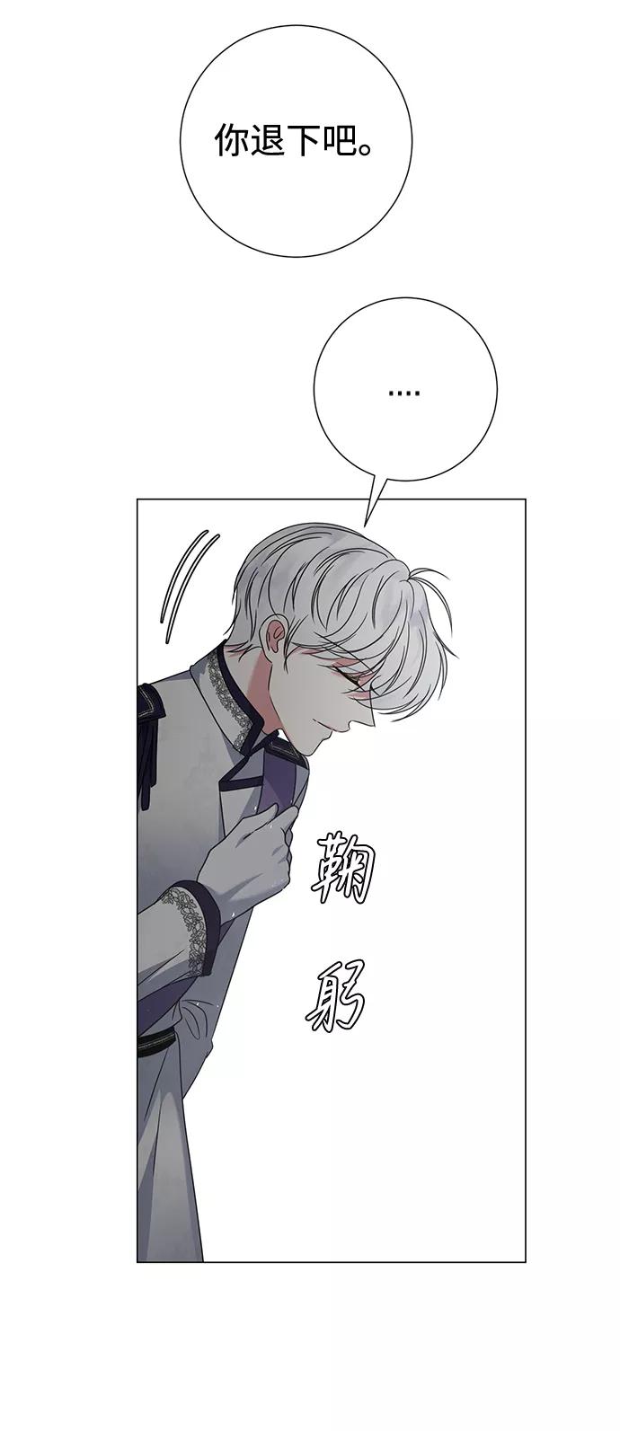 《互换身体的缘由》第14话 第63页