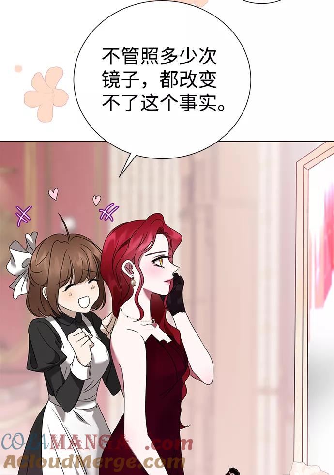 《互换身体的缘由》第14话 第70页