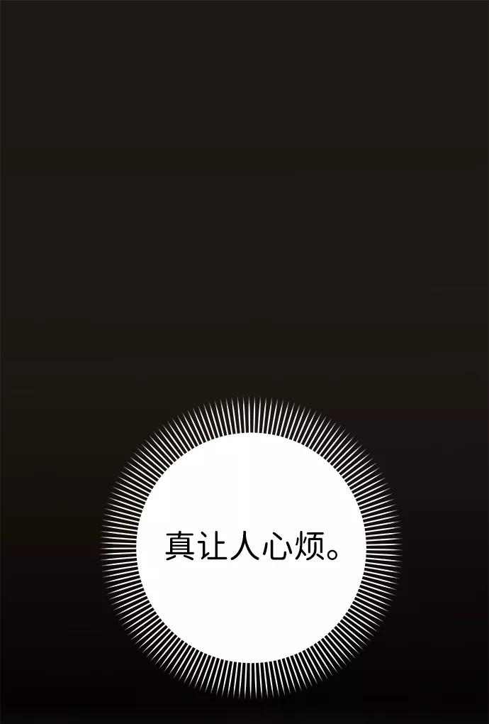 《互换身体的缘由》第14话 第59页