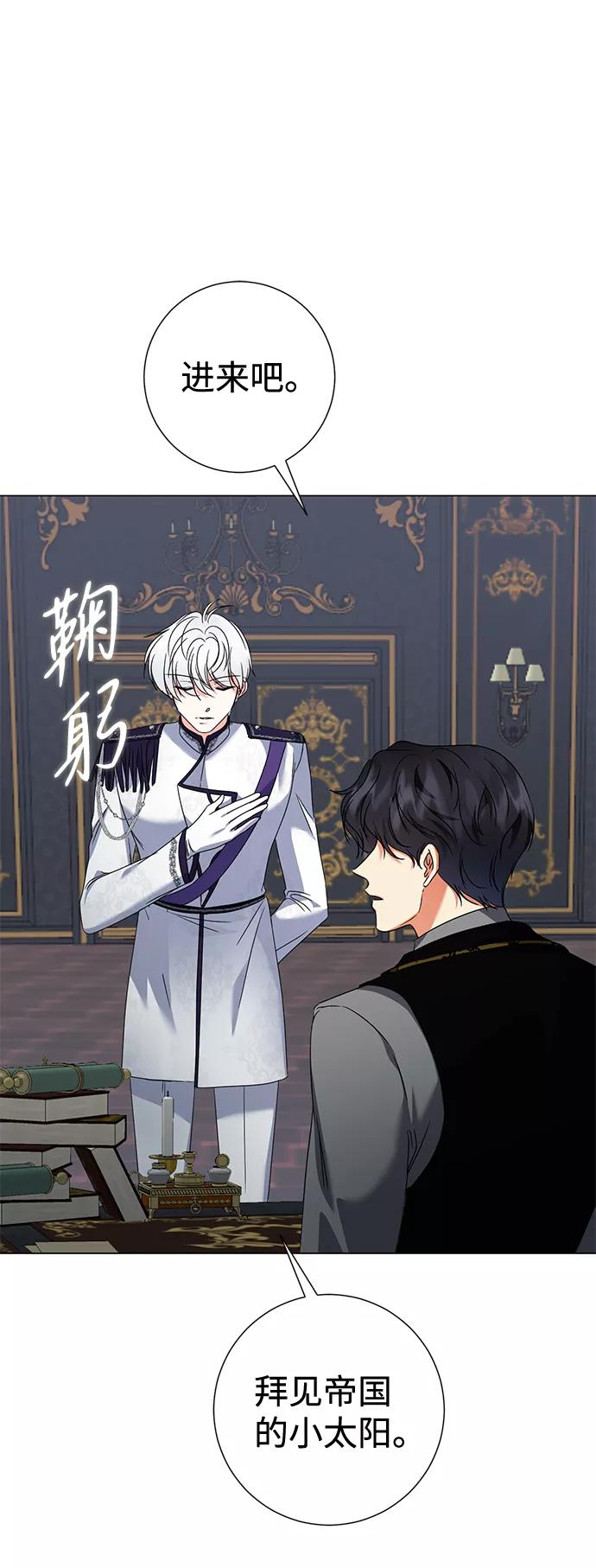 《互换身体的缘由》第14话 第11页