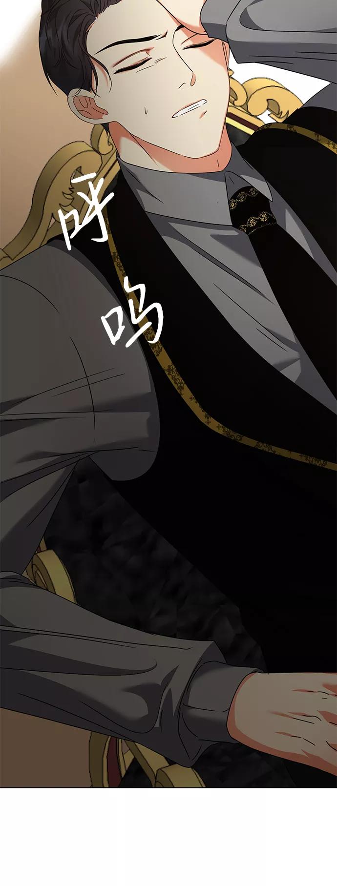 《互换身体的缘由》第14话 第66页