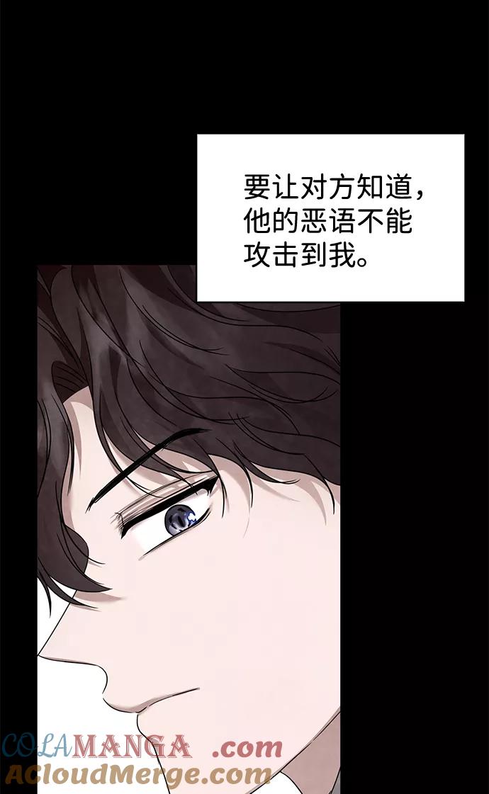 《互换身体的缘由》第14话 第25页
