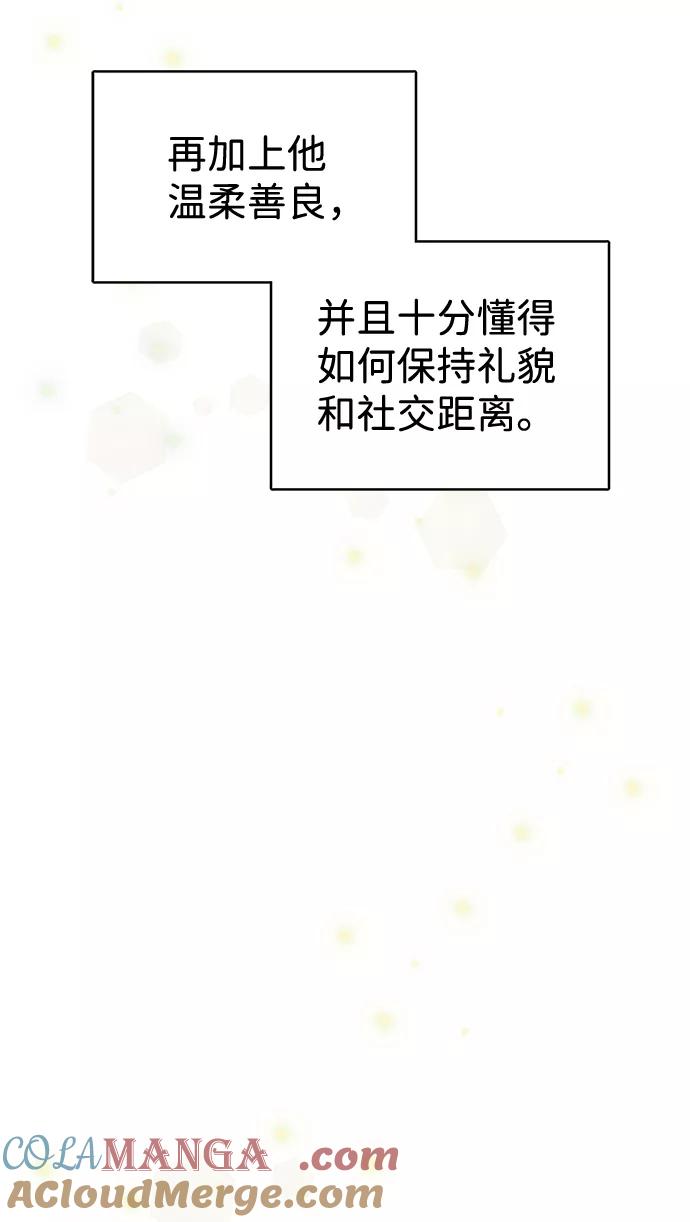 《互换身体的缘由》第14话 第49页