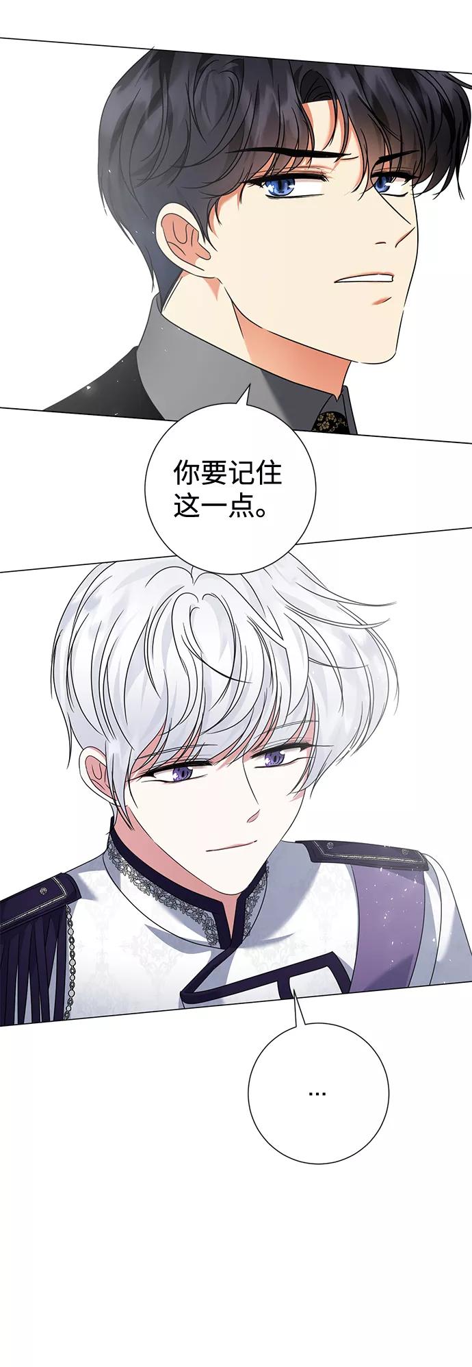 《互换身体的缘由》第14话 第62页