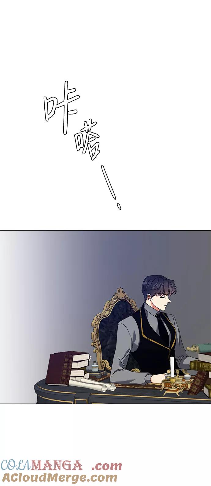 《互换身体的缘由》第14话 第64页