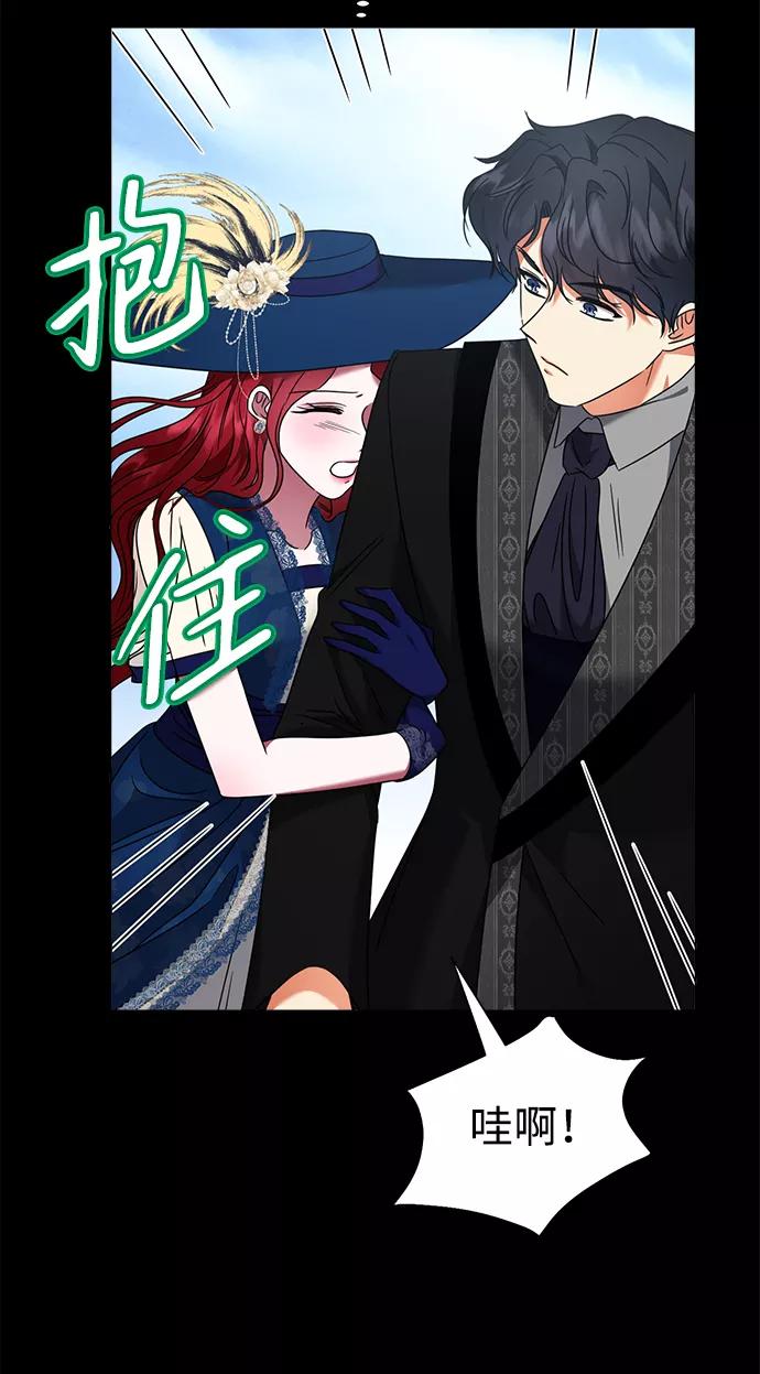 《互换身体的缘由》第15话 第60页