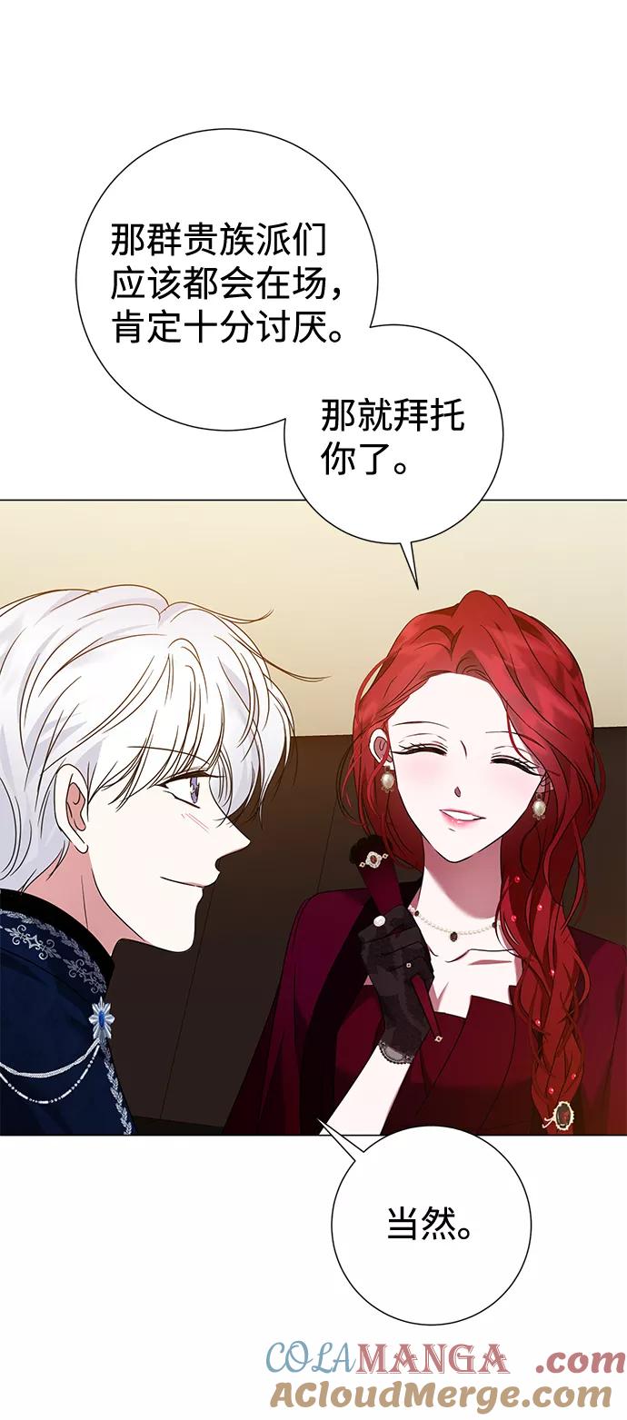 《互换身体的缘由》第15话 第13页