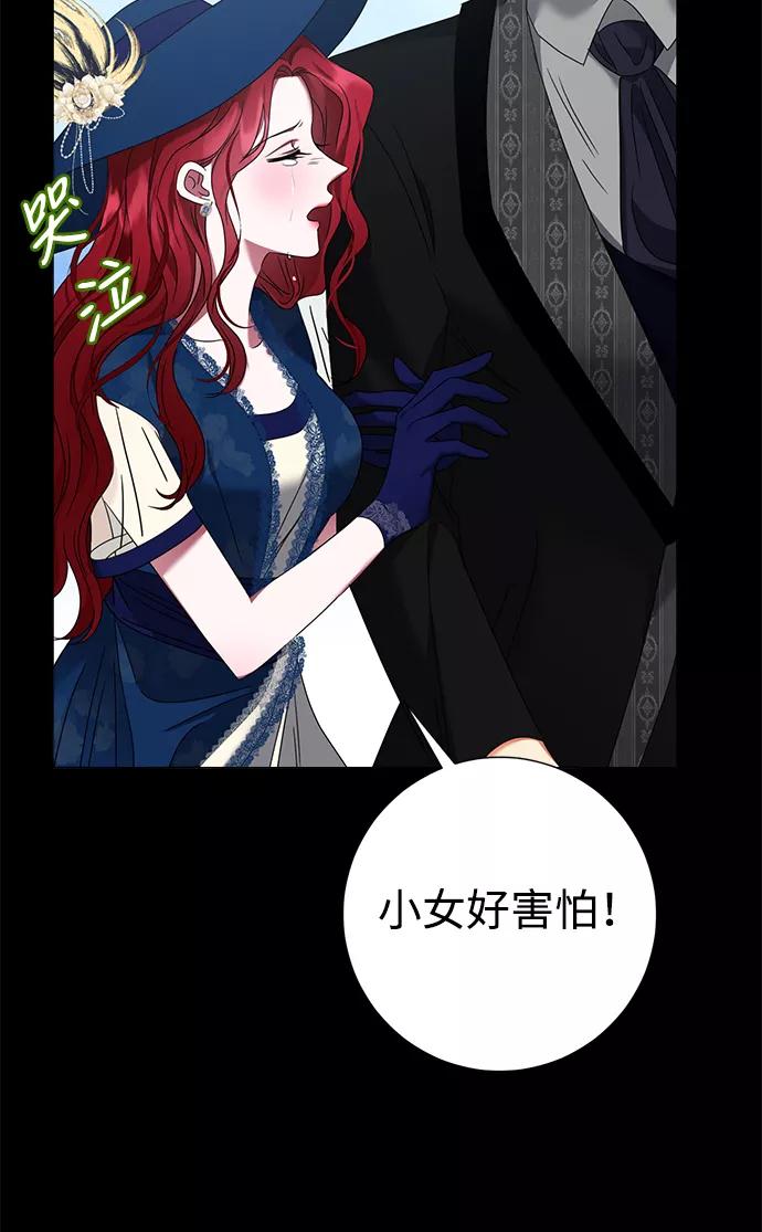 《互换身体的缘由》第15话 第62页