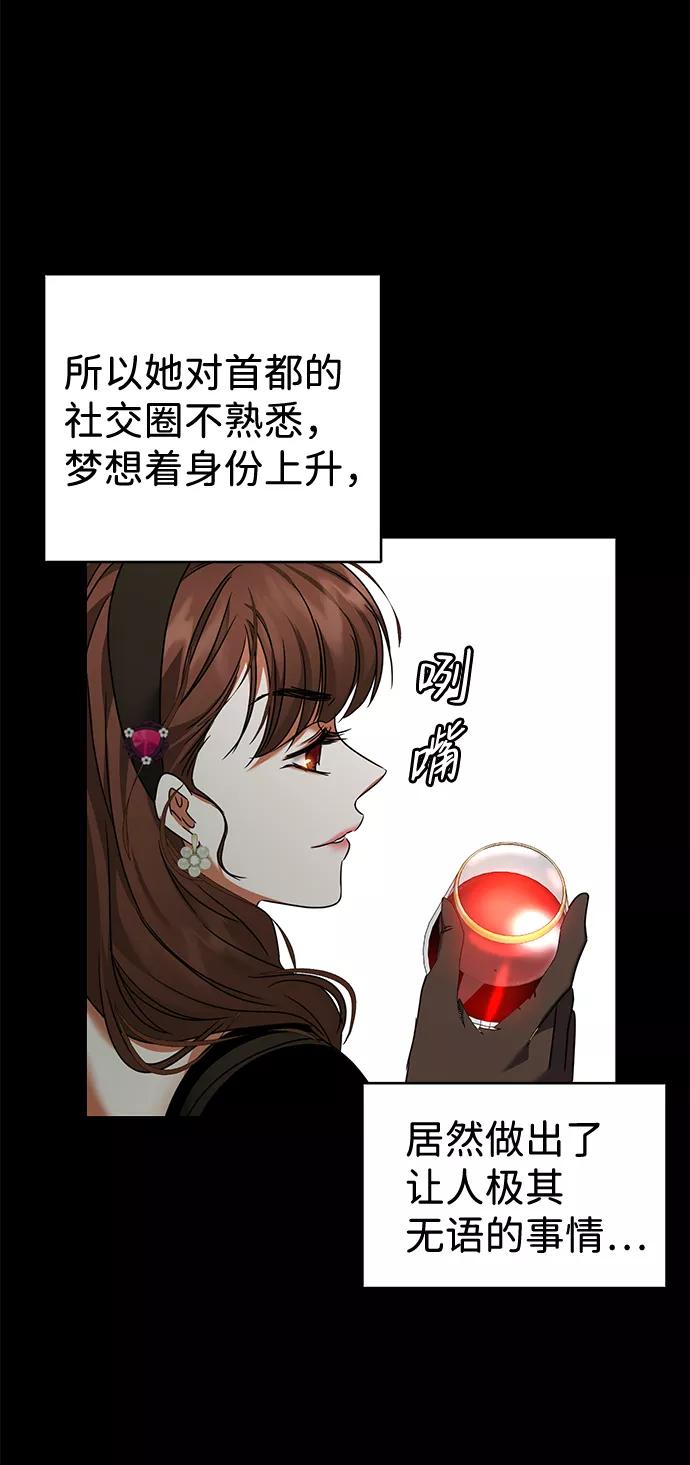 《互换身体的缘由》第15话 第53页
