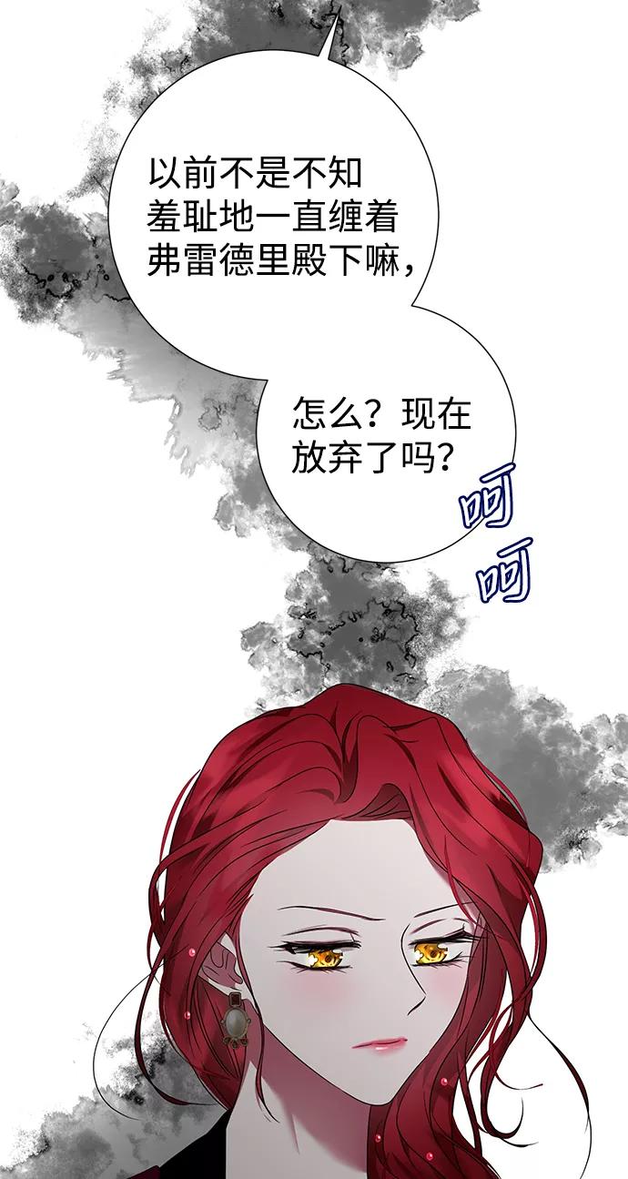 《互换身体的缘由》第15话 第36页